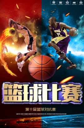 是根据球